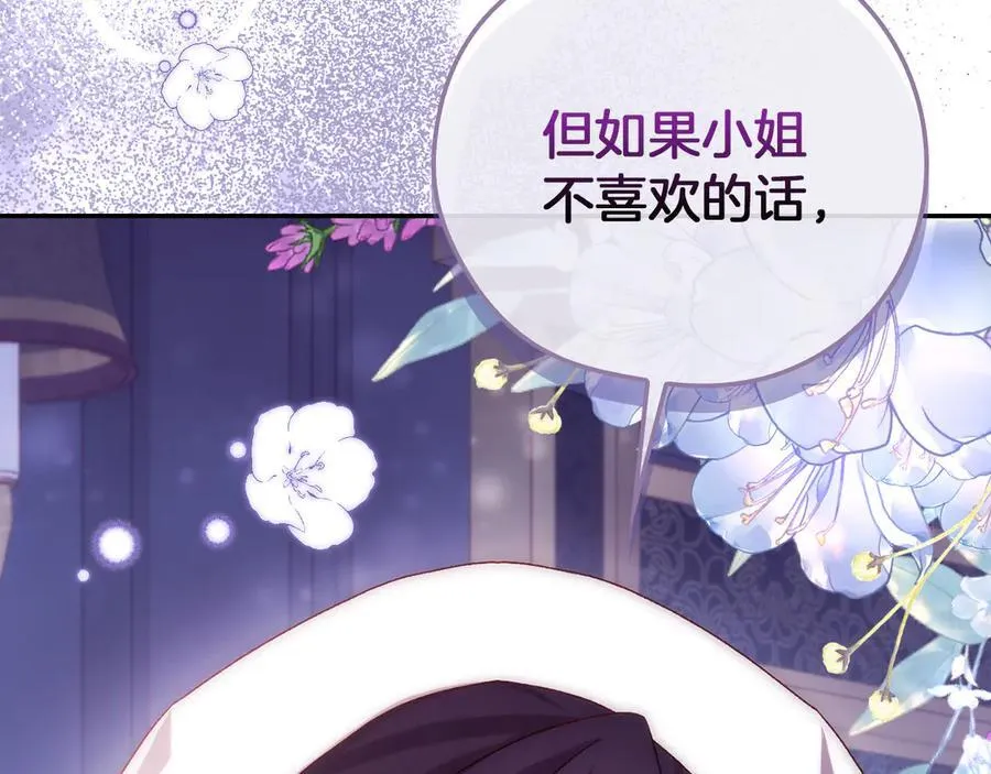 番外1 无人知晓的过去 第47页