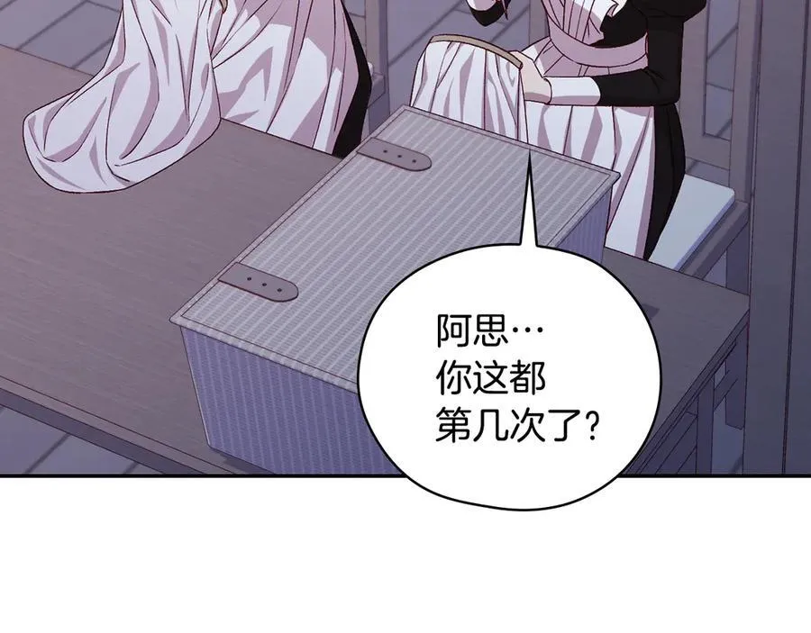 番外1 无人知晓的过去 第63页
