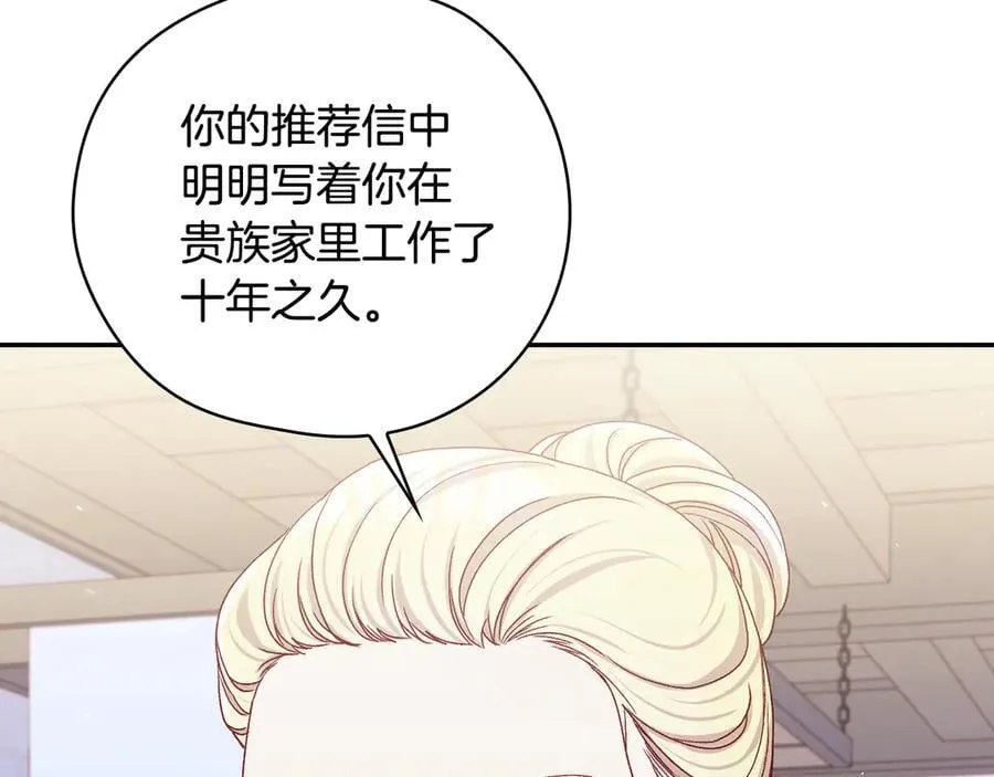 番外1 无人知晓的过去 第68页