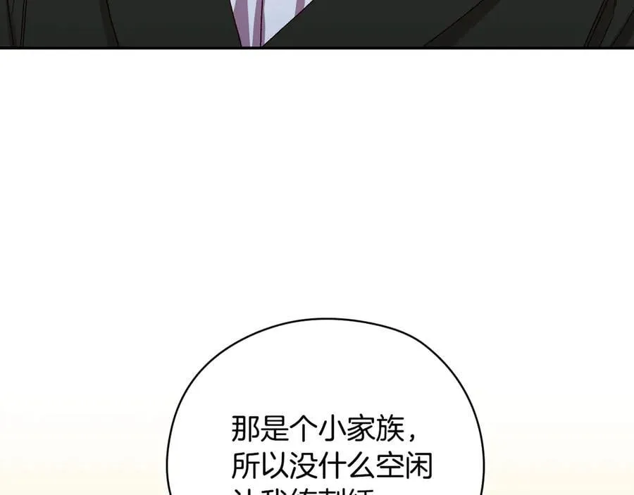 番外1 无人知晓的过去 第70页
