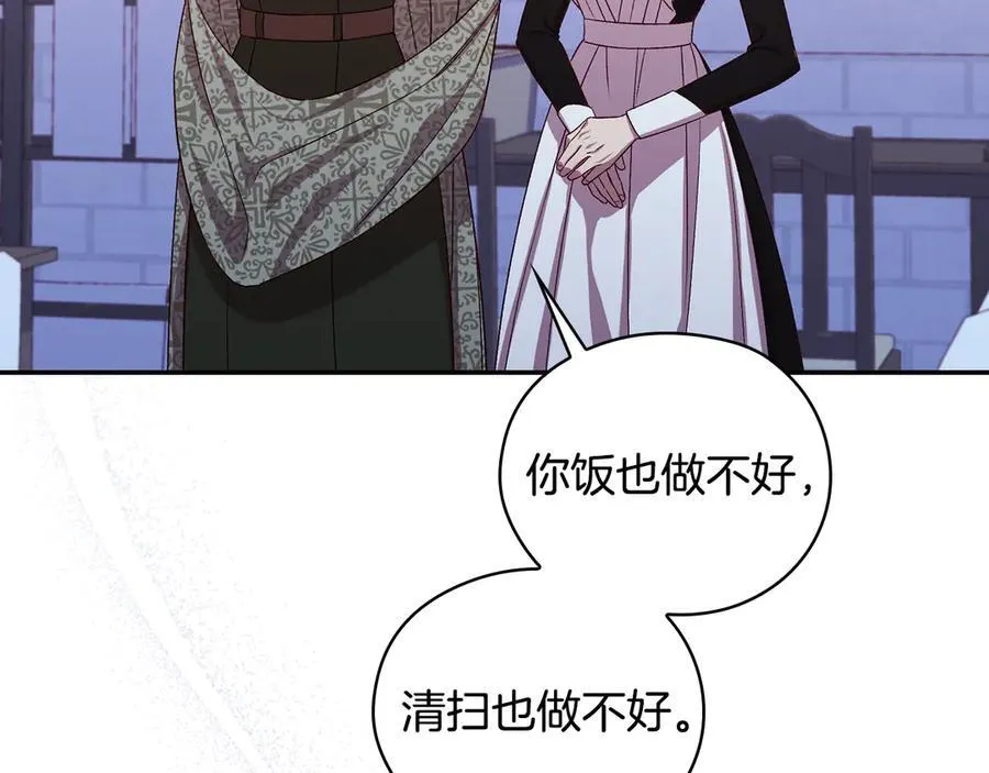 番外1 无人知晓的过去 第72页