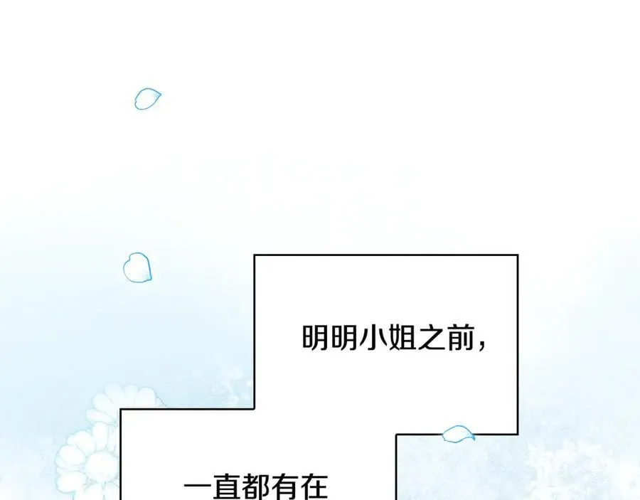 番外1 无人知晓的过去 第83页