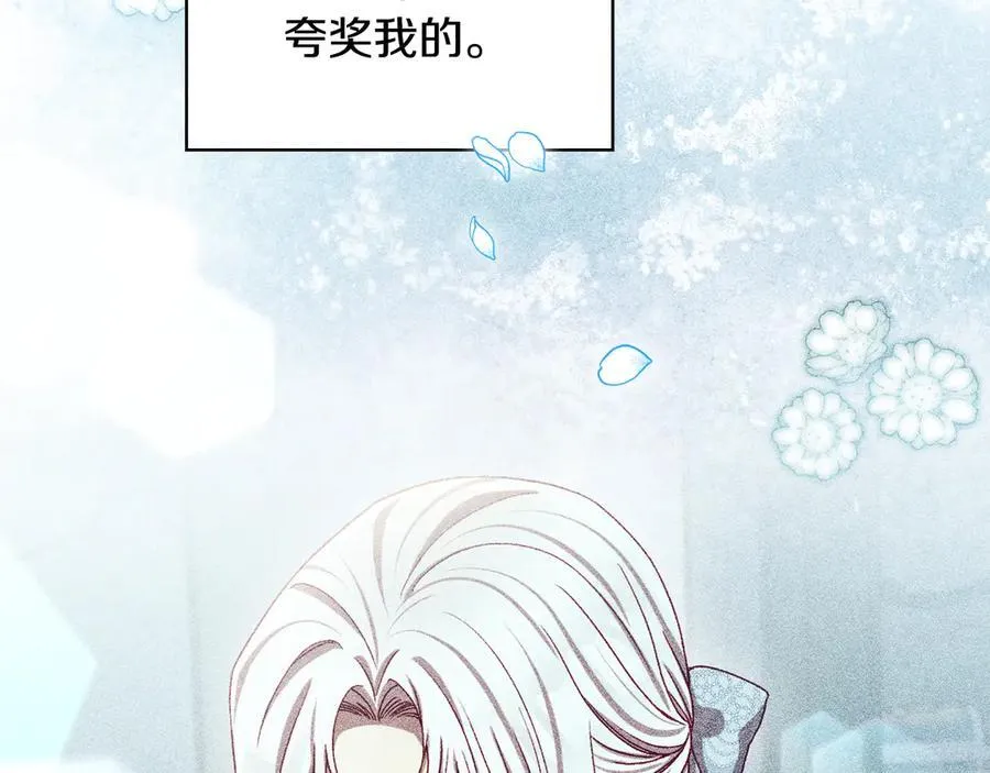 番外1 无人知晓的过去 第84页