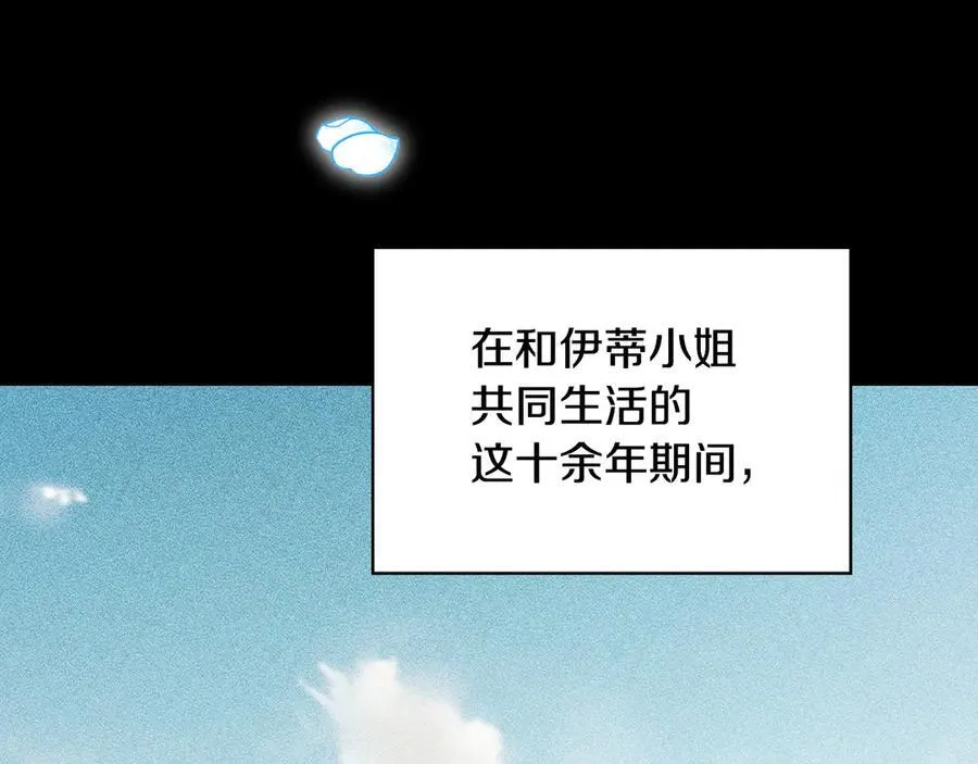 番外1 无人知晓的过去 第88页