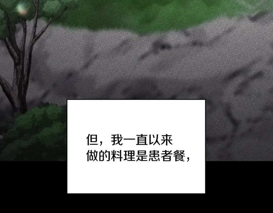 番外1 无人知晓的过去 第91页