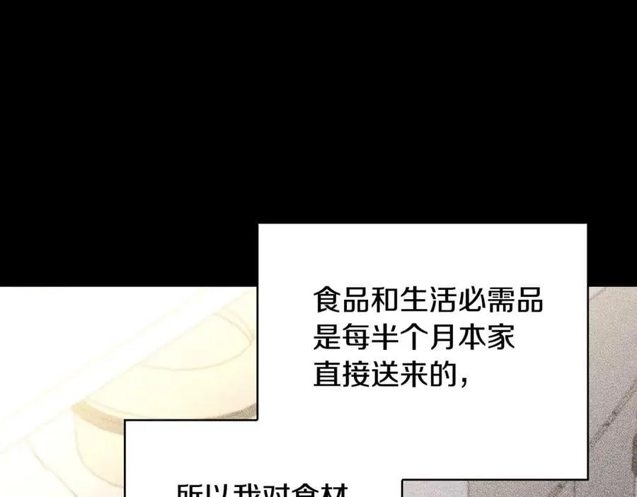 番外1 无人知晓的过去 第92页