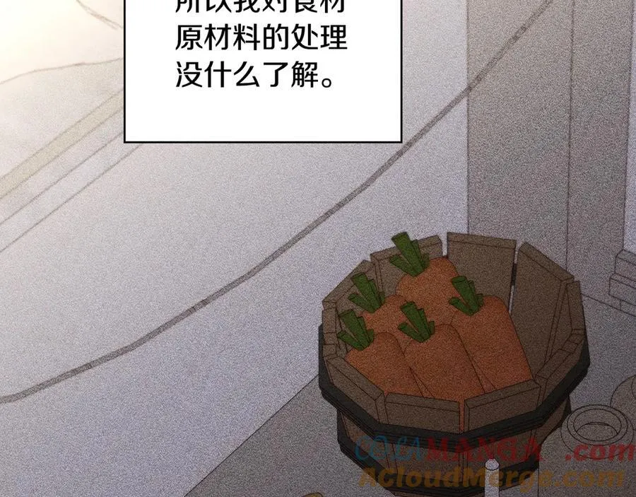 番外1 无人知晓的过去 第93页
