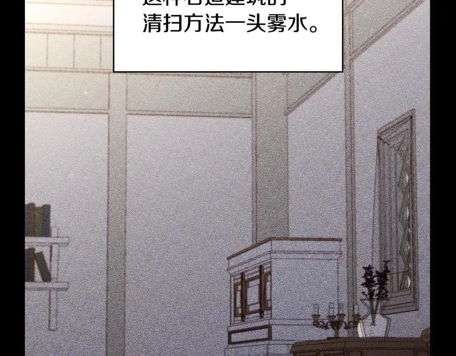 番外1 无人知晓的过去 第96页
