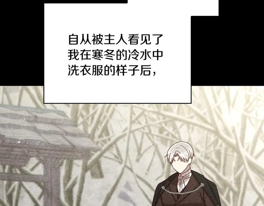 番外1 无人知晓的过去 第98页