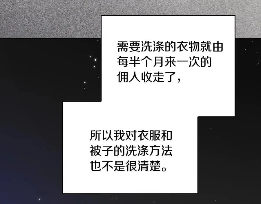 番外1 无人知晓的过去 第100页