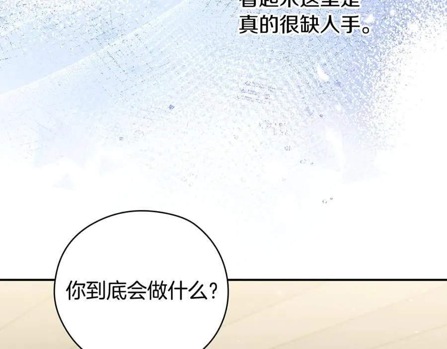 番外1 无人知晓的过去 第103页