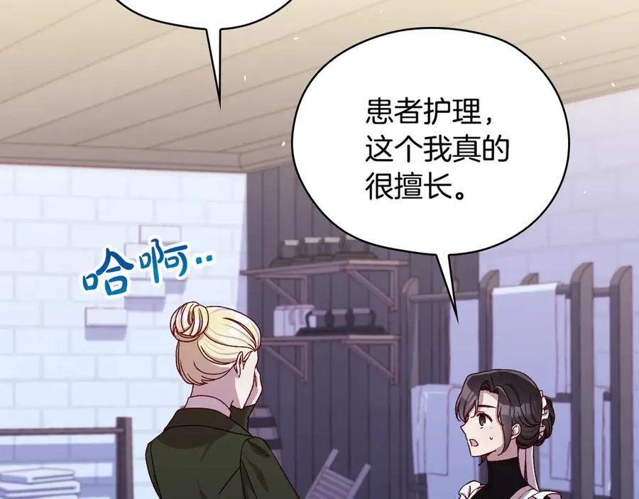 番外1 无人知晓的过去 第104页
