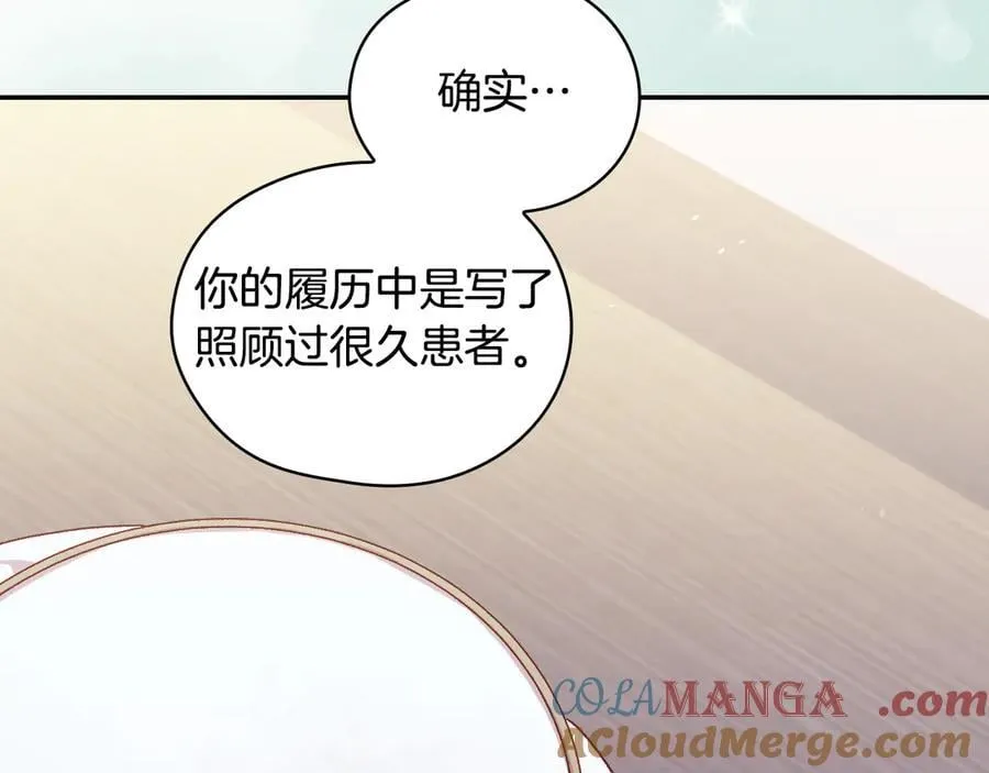 番外1 无人知晓的过去 第109页