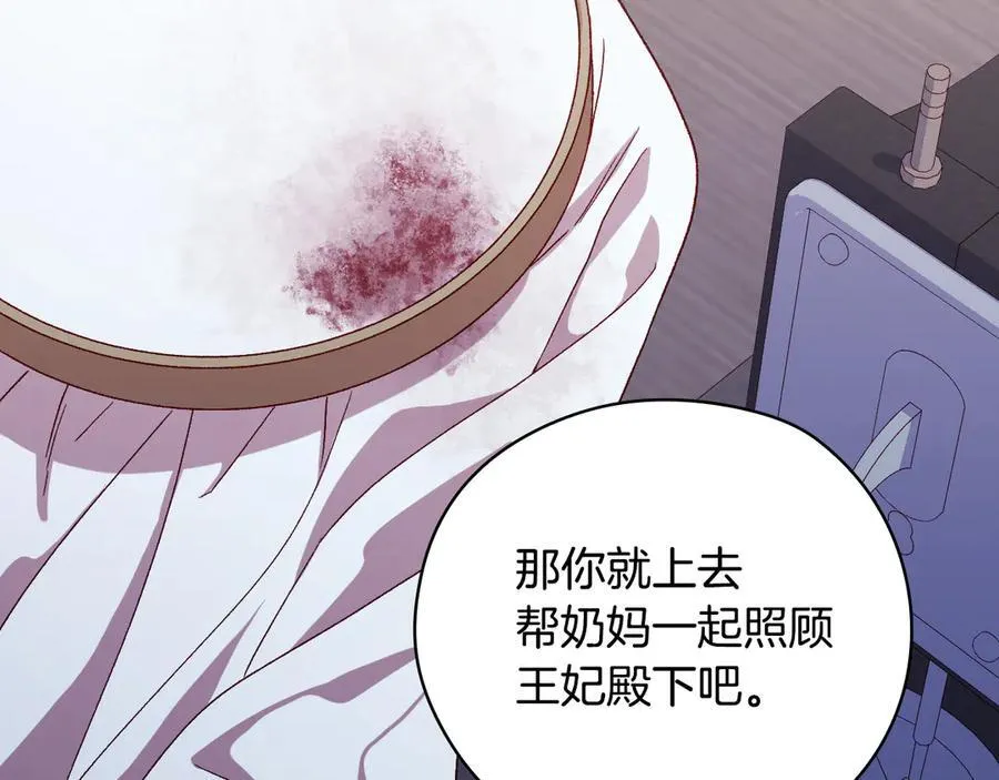 番外1 无人知晓的过去 第110页