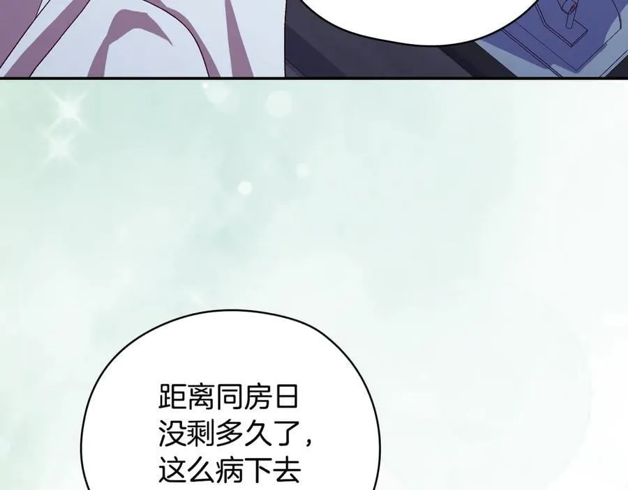 番外1 无人知晓的过去 第111页