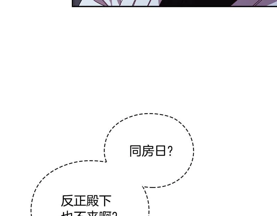 番外1 无人知晓的过去 第114页
