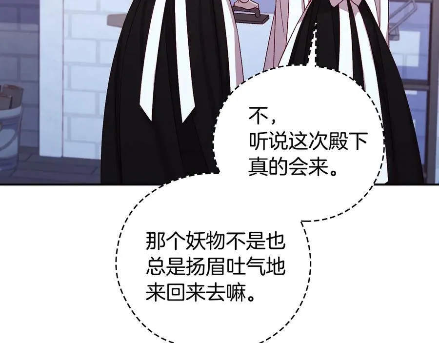 番外1 无人知晓的过去 第116页