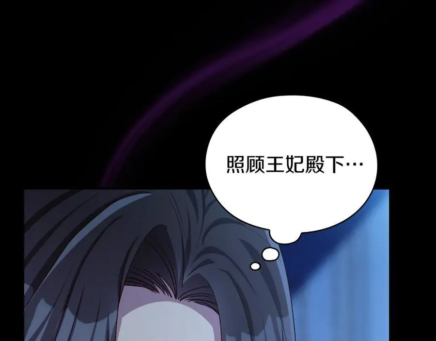 番外1 无人知晓的过去 第126页