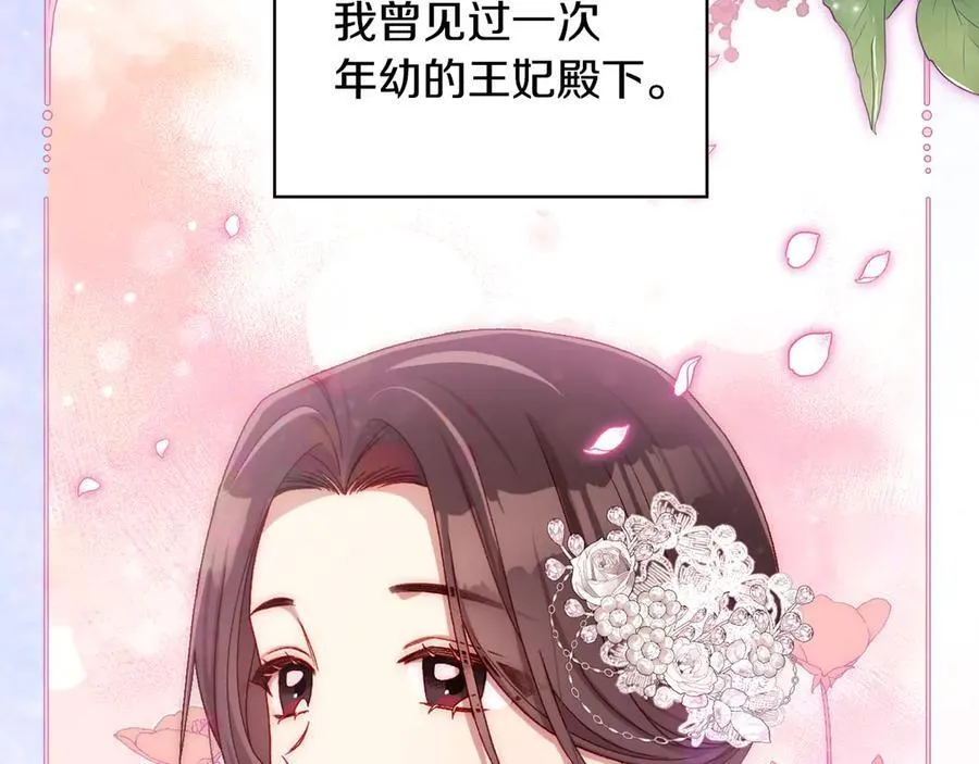 番外1 无人知晓的过去 第136页