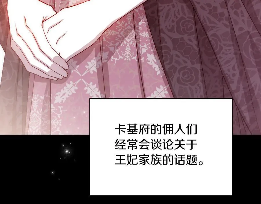 番外1 无人知晓的过去 第139页