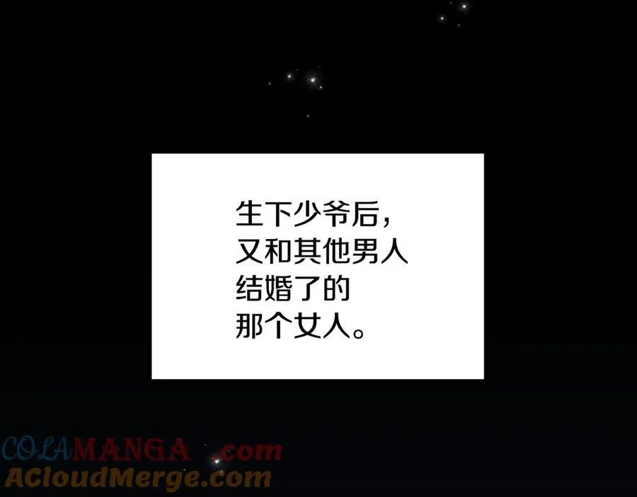 番外1 无人知晓的过去 第141页