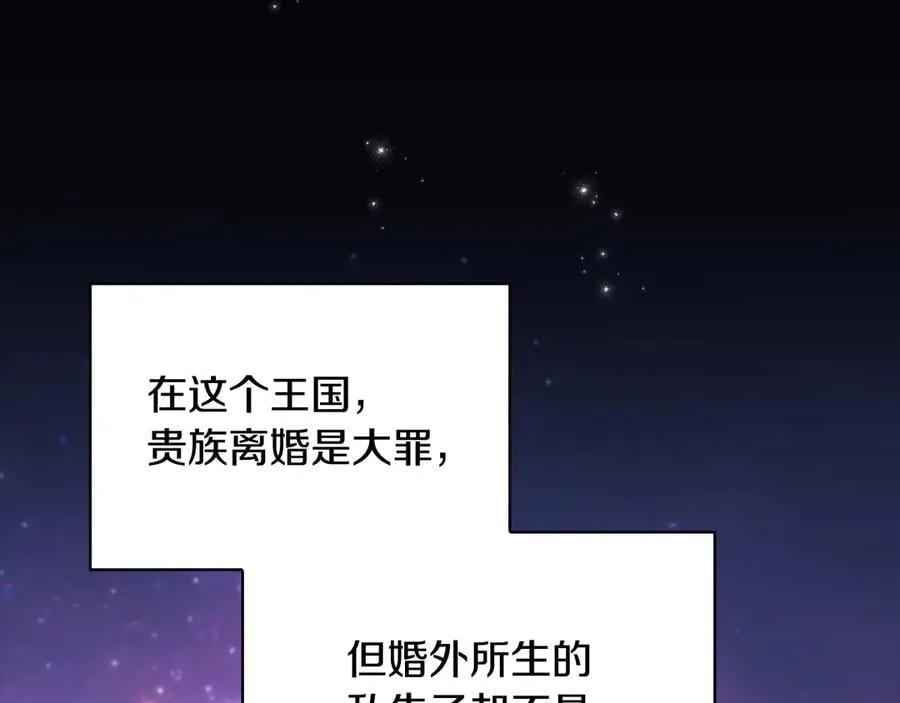 番外1 无人知晓的过去 第142页
