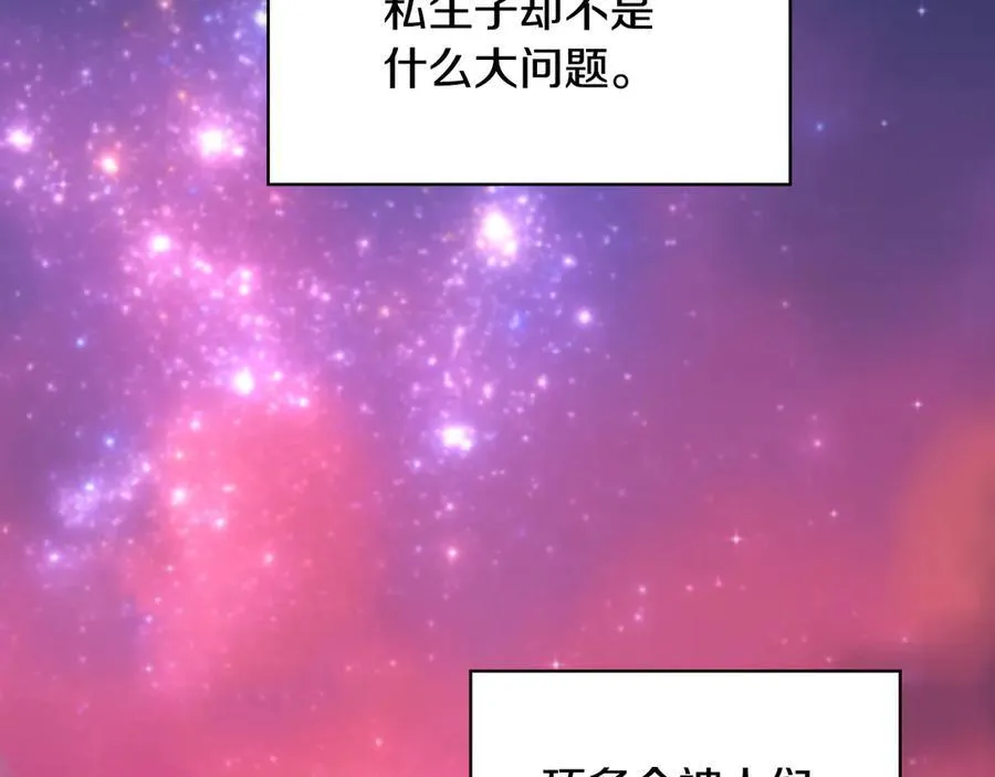 番外1 无人知晓的过去 第143页