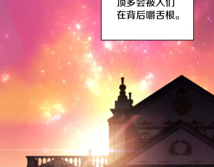 番外1 无人知晓的过去 第144页