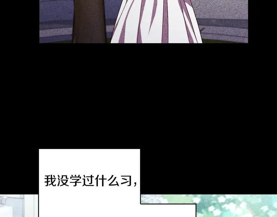 番外1 无人知晓的过去 第148页