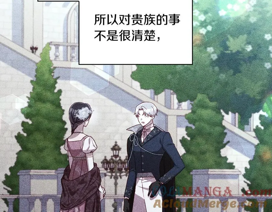 番外1 无人知晓的过去 第149页