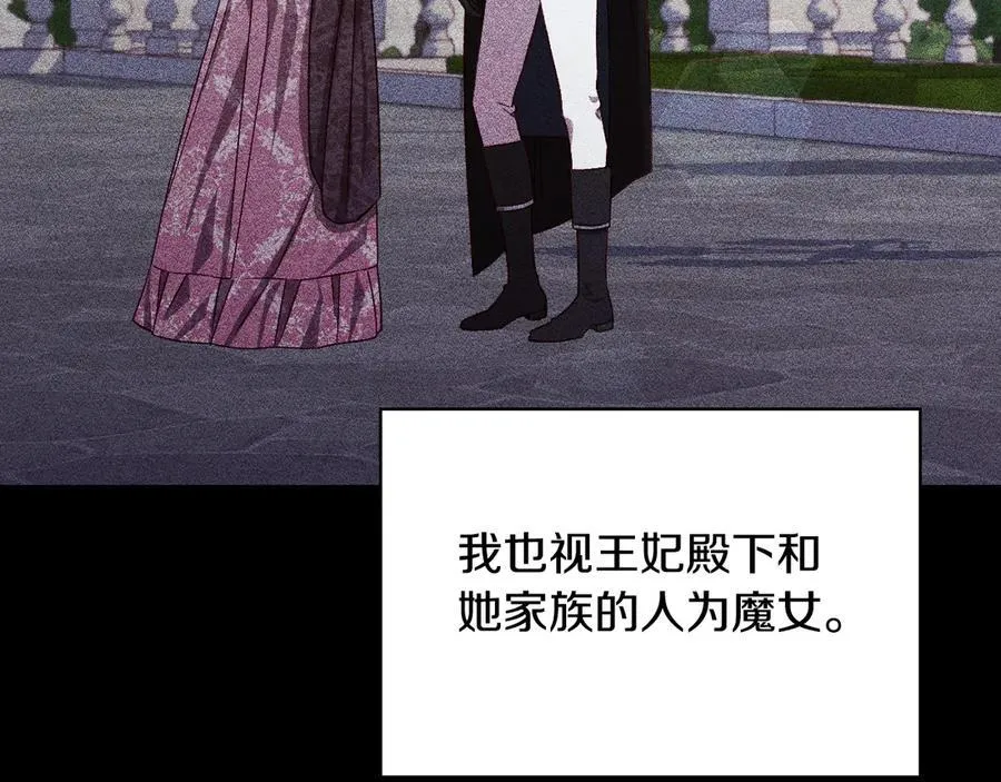 番外1 无人知晓的过去 第150页