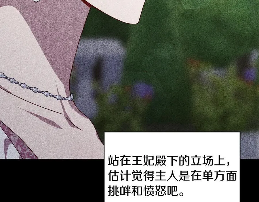 番外1 无人知晓的过去 第154页