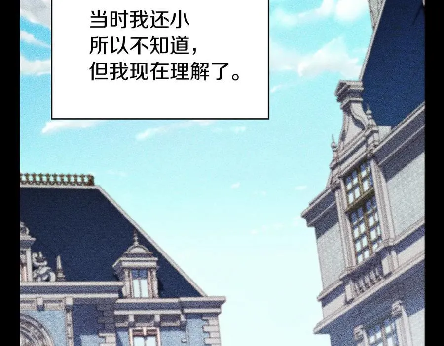 番外1 无人知晓的过去 第156页