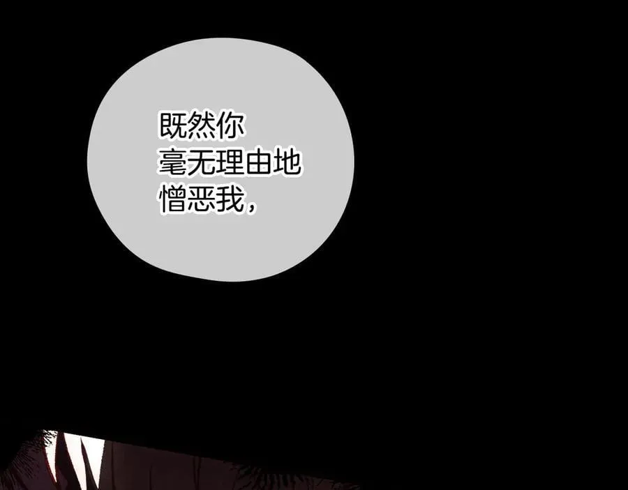 番外1 无人知晓的过去 第158页