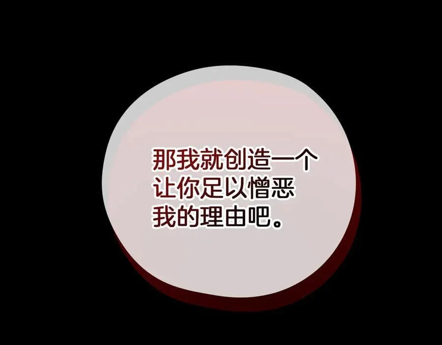 番外1 无人知晓的过去 第160页