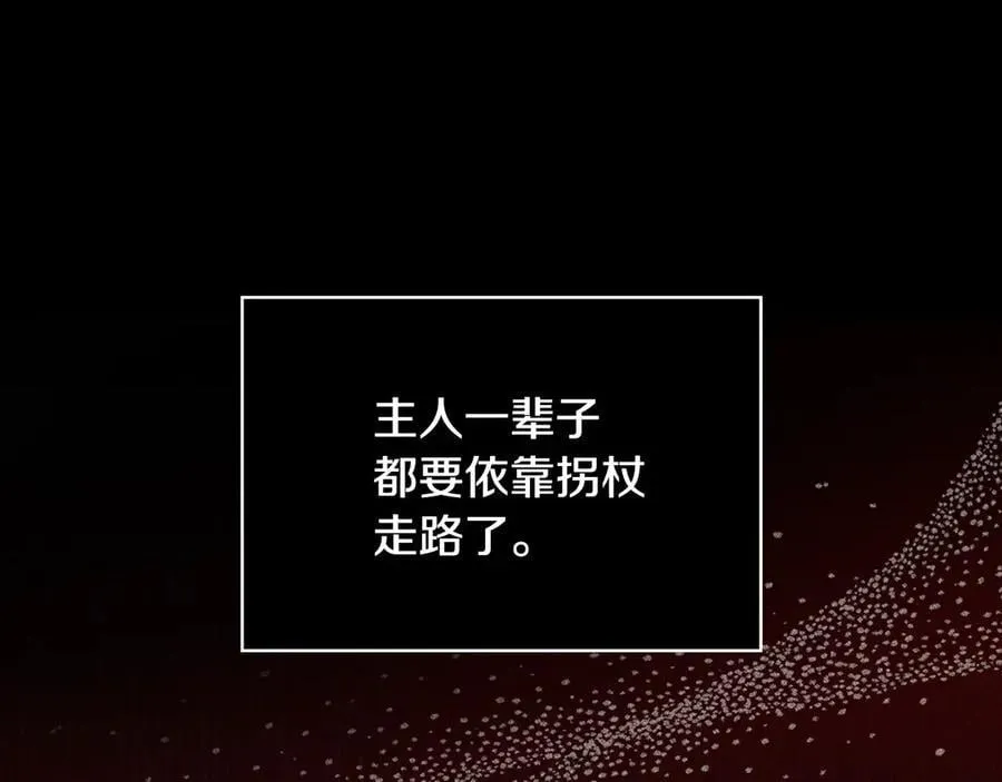 番外1 无人知晓的过去 第164页