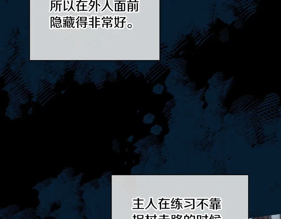 番外1 无人知晓的过去 第180页