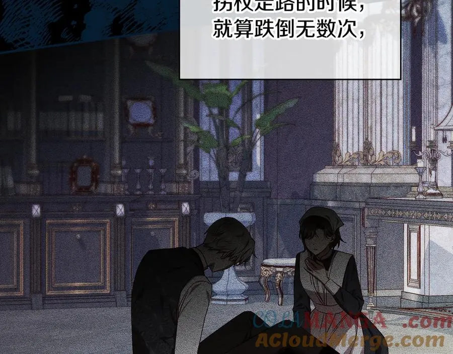 番外1 无人知晓的过去 第181页