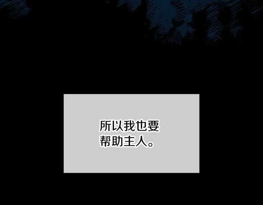 番外1 无人知晓的过去 第183页