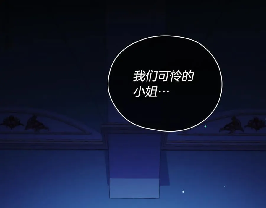番外1 无人知晓的过去 第190页