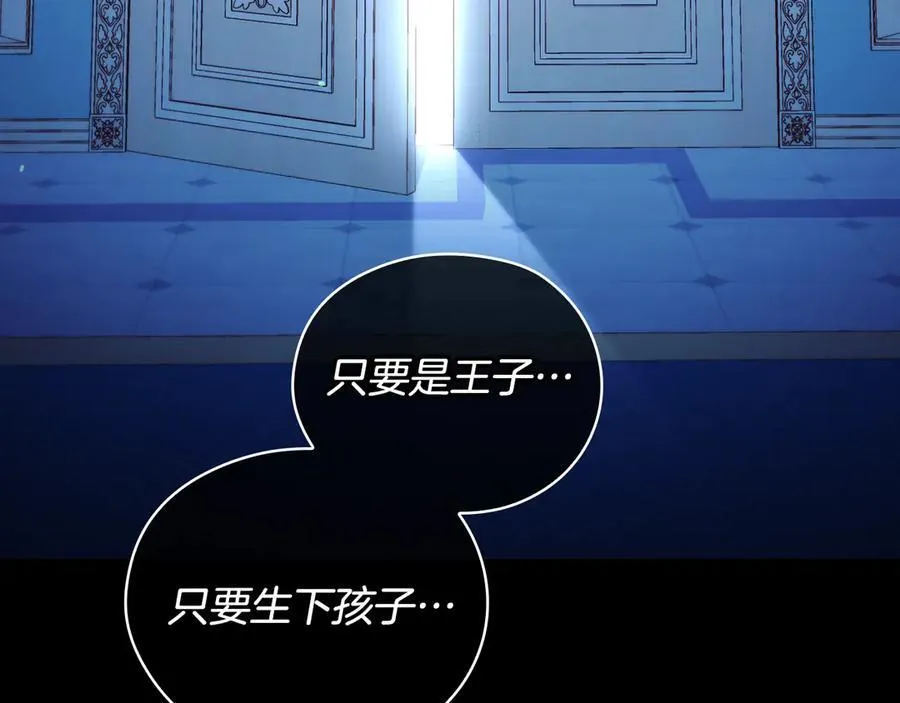 番外1 无人知晓的过去 第192页