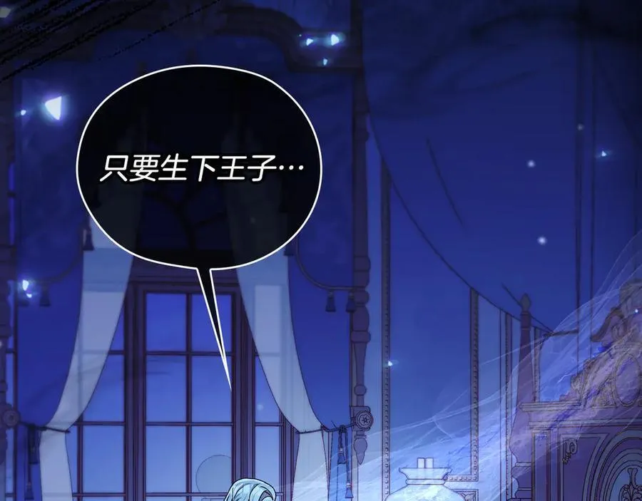 番外1 无人知晓的过去 第199页
