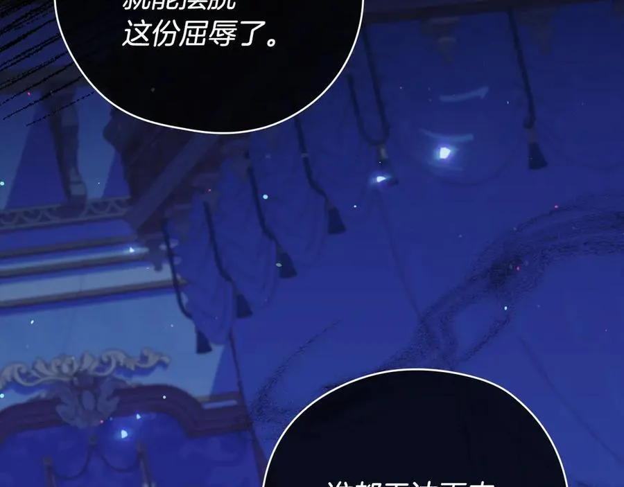 番外2 魔法阵的真相 第2页