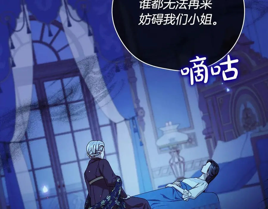 番外2 魔法阵的真相 第3页