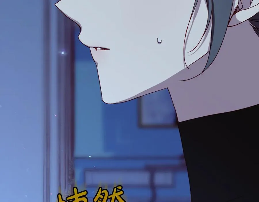 番外2 魔法阵的真相 第7页