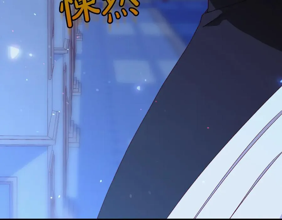 番外2 魔法阵的真相 第8页