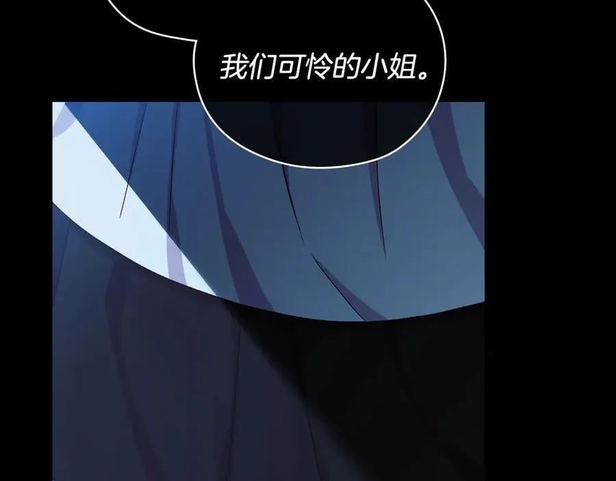 番外2 魔法阵的真相 第10页
