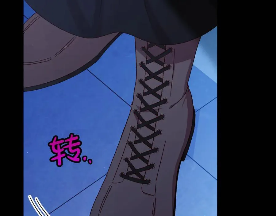 番外2 魔法阵的真相 第11页