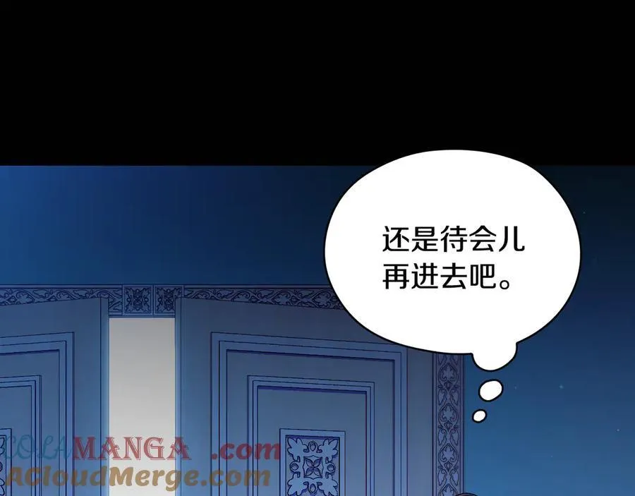 番外2 魔法阵的真相 第13页