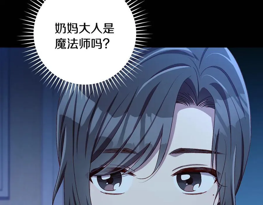 番外2 魔法阵的真相 第16页